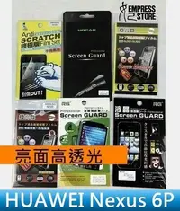 在飛比找Yahoo!奇摩拍賣優惠-【妃小舖】超好貼 高品質 保護貼/螢幕貼 華為 HUAWEI