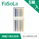 FaSoLa 無蠟安心六角合金筷-混色