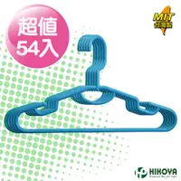 在飛比找蝦皮商城優惠-【HIKOYA】旋轉兒童衣架(超值54入)