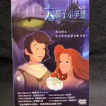 大鼻子小英雄 //現貨當天出貨 俄語發音 中/英文字幕 /正版二手DVD 俄國 動畫