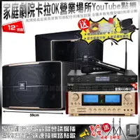 在飛比找PChome24h購物優惠-家庭劇院卡拉OK音響組合 JBL Pasion 12+ENS