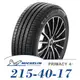 【MICHELIN 米其林】PRIMACY 4+ 215-40-17（PRI4+）