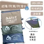 【NACETURE】300*300CM帳篷防水布 地墊 防水布 銀膠天幕 露營地墊 野餐墊 防潮地墊 遮陽 簡易天幕