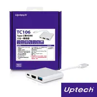 在飛比找momo購物網優惠-【Uptech】TC106 Type-C轉HDMI三合一轉換