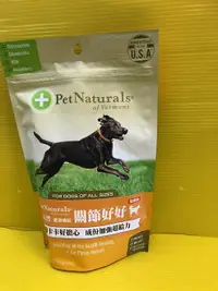 在飛比找樂天市場購物網優惠-✪四寶的店n✪附發票~寶天然 Pet Naturals 健康