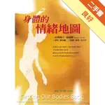 身體的情緒地圖[二手書_良好]11314577255 TAAZE讀冊生活網路書店