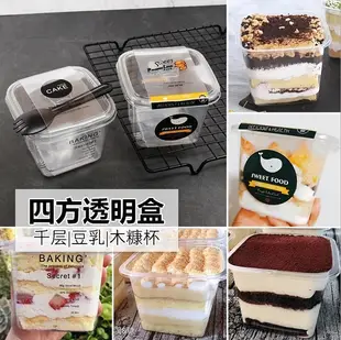 5入含蓋 375CC 皇冠PET餅乾盒 點心盒 包裝盒 千層蛋糕盒 西點盒 透明塑膠盒【S039】