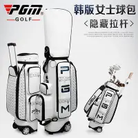 在飛比找Yahoo!奇摩拍賣優惠-促銷韓版新款高爾夫球包 女士拖輪球包 隱藏式拉桿 帶拖輪航空