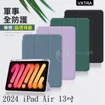 威力家 VXTRA 軍事全防護 2024 IPAD AIR 13吋 晶透背蓋 超纖皮紋皮套 含筆槽