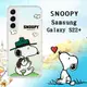 史努比/SNOOPY 正版授權 三星 Samsung Galaxy S22+ 漸層彩繪空壓手機殼(郊遊)