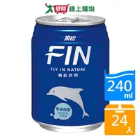 在飛比找樂天市場購物網優惠-黑松FIN補給飲料240ML x24【愛買】