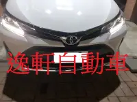 在飛比找Yahoo!奇摩拍賣優惠-(逸軒自動車) 2017 11.5代 ALTIS 升級原廠L