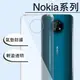 Nokia X6/6.1 plus 7 Plus 6【2018版】 8 6 5 3 透明防摔手機保護套 氣墊空壓殼 全館299免運 另售保護貼