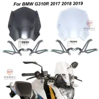 在飛比找蝦皮商城精選優惠-適用於BMW G310R 機車前擋風玻璃G310R擋風闆 前