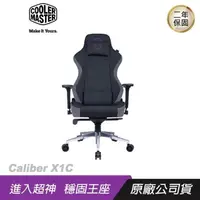 在飛比找PChome24h購物優惠-Cooler Master 酷碼 Caliber X1C 黑