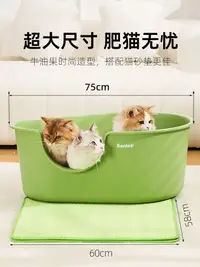 在飛比找松果購物優惠-貓咪特大號敞口貓廁所防外濺寵物用沙盆貓砂盆 (2.9折)