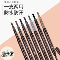 在飛比找蝦皮購物優惠-🌸台灣現貨🌸正品韓國 Etude 愛麗小屋 雙頭旋轉自動眉筆