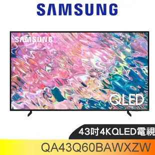 三星【QA43Q60BAWXZW】43吋QLED 4K電視(無安裝) 歡迎議價