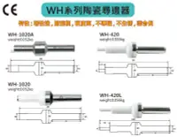 在飛比找Yahoo!奇摩拍賣優惠-PERFECT 陶瓷尋邊器 WH-1020A/WH-1020