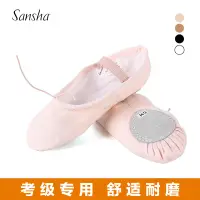 在飛比找蝦皮購物優惠-粉色芭蕾舞蹈鞋  Sansha三沙兒童芭蕾舞蹈鞋軟底貓爪鞋女
