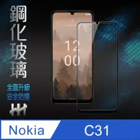 在飛比找PChome24h購物優惠-HH 鋼化玻璃保護貼系列 Nokia C31 (6.7吋)(