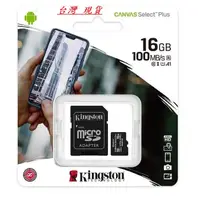 在飛比找蝦皮購物優惠-金士頓 Kingston 32G Micro SDHC UH