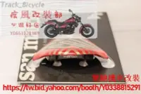 在飛比找Yahoo!奇摩拍賣優惠-機車用品#RED HOOK CRIT CONCOR SADD