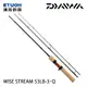 DAIWA WISE STREAM 53LB-3．Q [淡水路亞旅竿] [鱒魚竿]