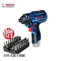 在飛比找蝦皮購物優惠-買就送起子頭組 BOSCH博世 原廠保固 GDR 120-L