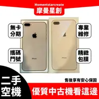 在飛比找蝦皮購物優惠-二手iPhone 8 plus 64G 台中二手機 近全新 