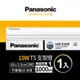 【Panasonic國際牌】1入組/4入組 2呎10W T5LED支架燈 間接照明 一年保固(白光/自然光/黃光)