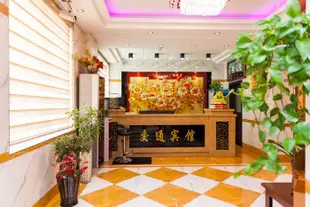 丹東東港交通賓館Donggang Jiaotong Hotel