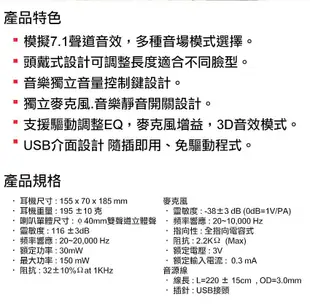 INTOPIC 廣鼎 USB 7.1ch頭戴式耳機麥克風(JAZZ-UB710)