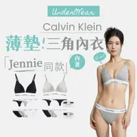 在飛比找蝦皮商城優惠-【商城正品｜現貨】CK Calvin Klein 內衣褲 內