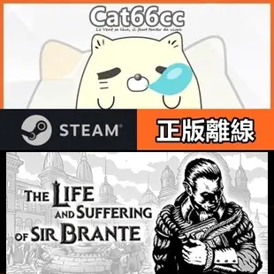 The Life and Suffering of Sir Brante Steam 正版離線