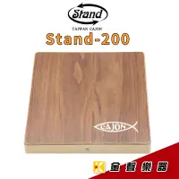 在飛比找蝦皮購物優惠-Stand 200 原木款旅行木箱鼓 體積輕巧 方便收納攜帶