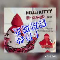 在飛比找蝦皮購物優惠-現貨 Hello Kitty 正版 加長版 連帽毯 保暖 斗