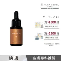 在飛比找momo購物網優惠-【荷麗美加 官方直營】MPA+3.6杏萄酸代謝調理精華7% 