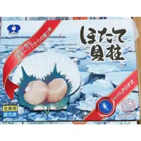 在飛比找momo購物網優惠-【日本北海道空運3S生食級干貝】日本北海道空運3S生食級干貝