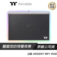 在飛比找蝦皮商城優惠-Thermaltake 曜越 幻銀 ARGENT MP1 R