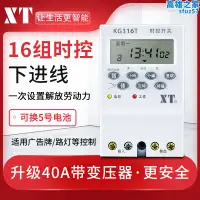 在飛比找露天拍賣優惠-XT微電腦時控開關kg316t路燈全自動斷電時間控制器220