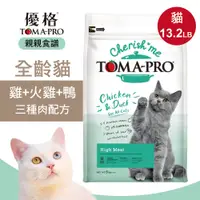 在飛比找PChome24h購物優惠-【優格】親親食譜 全齡貓 高肉量三種肉配方13.2磅 貓糧 