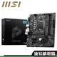 MSI微星 B560M-A PRO M-ATX 1200腳位 主機板