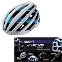 在飛比找Yahoo!奇摩拍賣優惠-原價1800元 捷安特 安全帽 GIANT KNIGHT 自