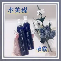 在飛比找蝦皮購物優惠-【RH】秘之湧 水美媒噴霧 / 160ml /多件優惠