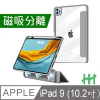 在飛比找momo購物網優惠-【HH】Apple iPad 9 -10.2吋-太空灰-磁吸