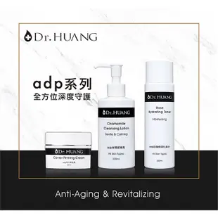 Dr.HUANG黃禎憲 adp甘菊卸妝乳 200ml