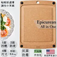 在飛比找蝦皮購物優惠-【現貨王】epicurean 全新 艾比美國原裝 美食享樂主