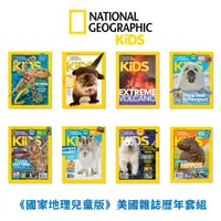 在飛比找蝦皮商城精選優惠-《National Geographic Kids》美國國家