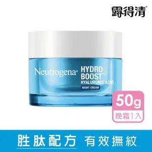 【Neutrogena 露得清】水活保濕凝露/凝霜/晚霜50g任選(保濕抗初老/小澎瓶/凝露)